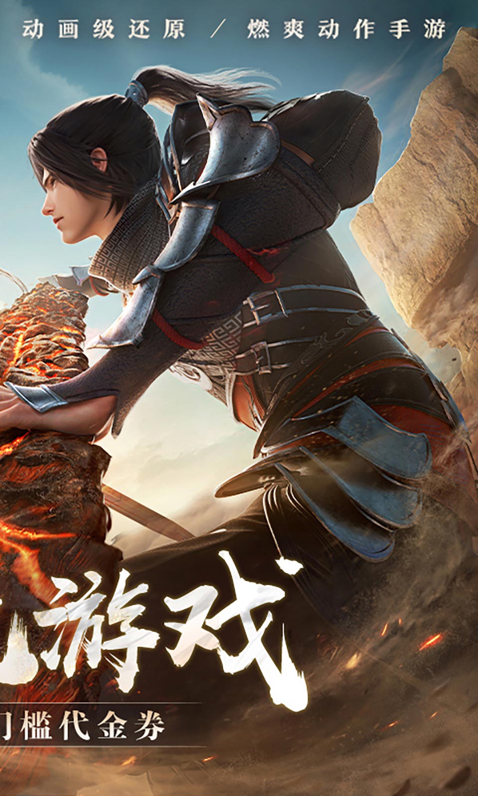 斗破苍穹：巅峰对决