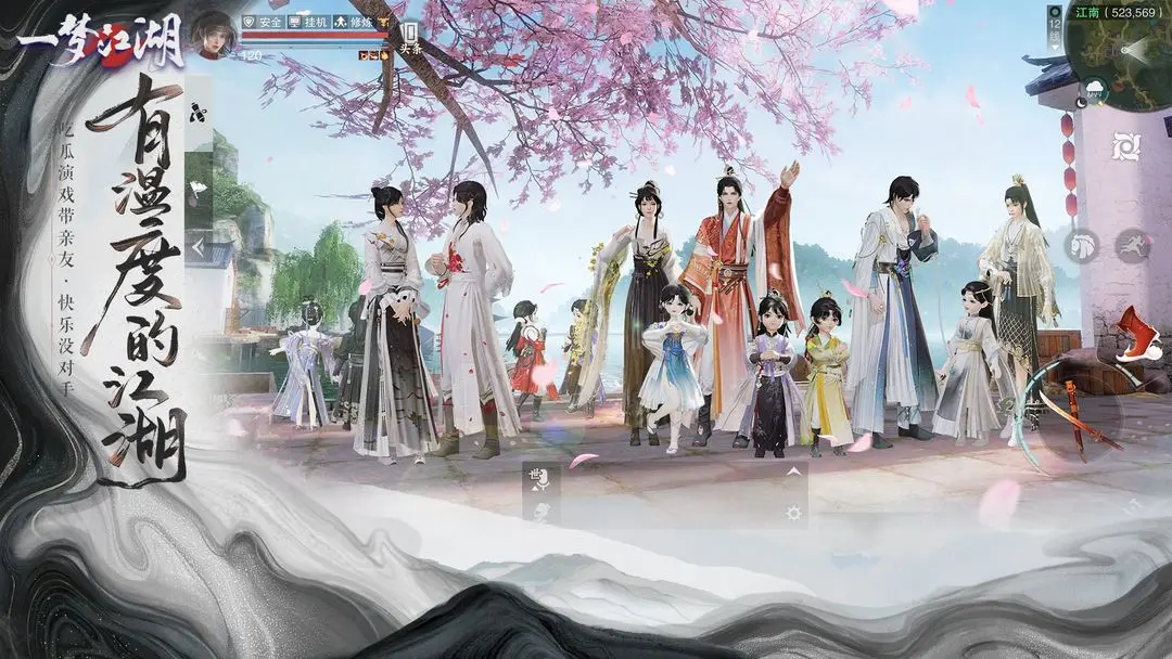 一梦江湖(官服)