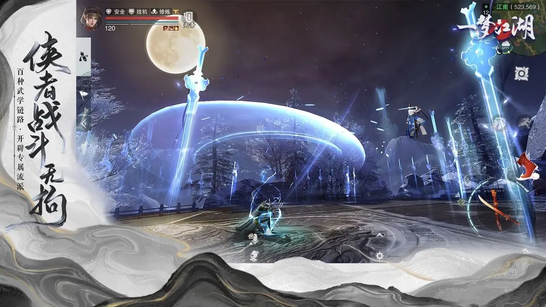 一梦江湖(官服)