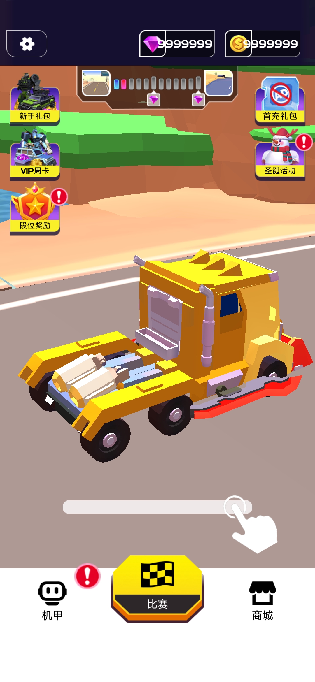 粉碎汽车：机器人赛车