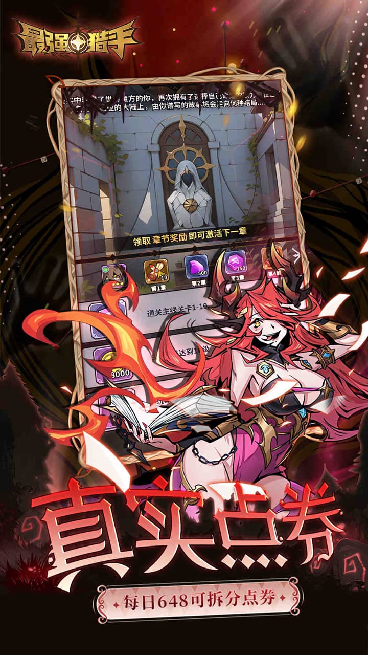 最强猎手(0.05折)