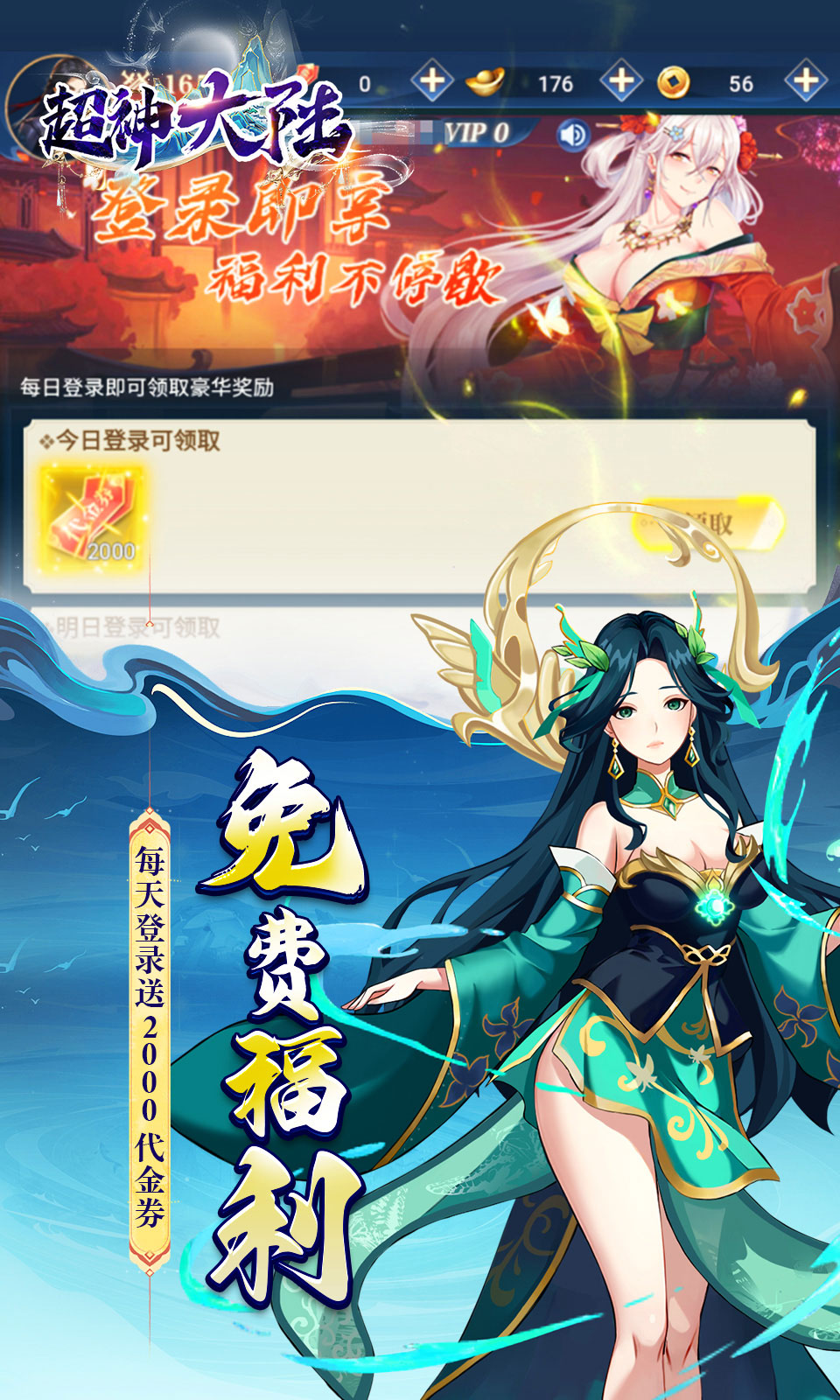 超神大陆(0.05折买断版)