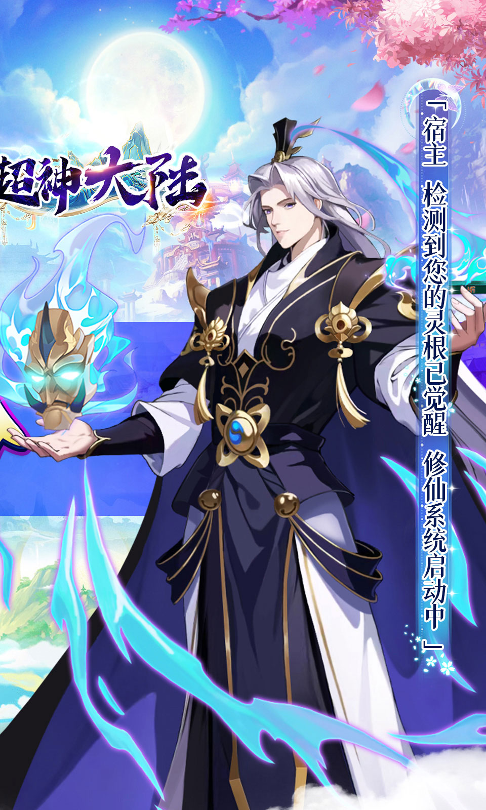 超神大陆(0.05折买断版)