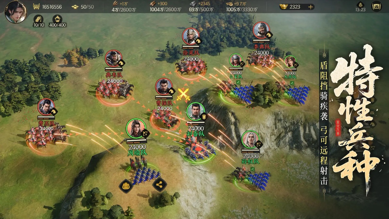 三国群英传:策定九州 三国群英传:策定九州