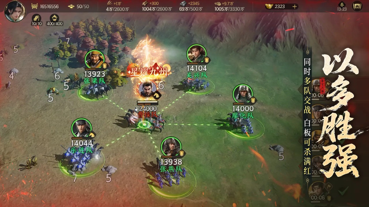 三国群英传:策定九州 三国群英传:策定九州