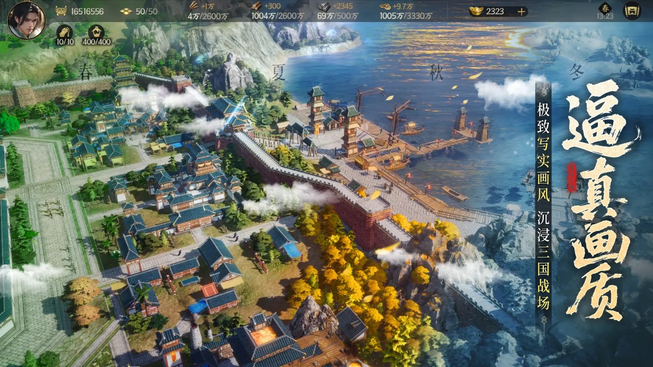 三国群英传:策定九州 三国群英传:策定九州