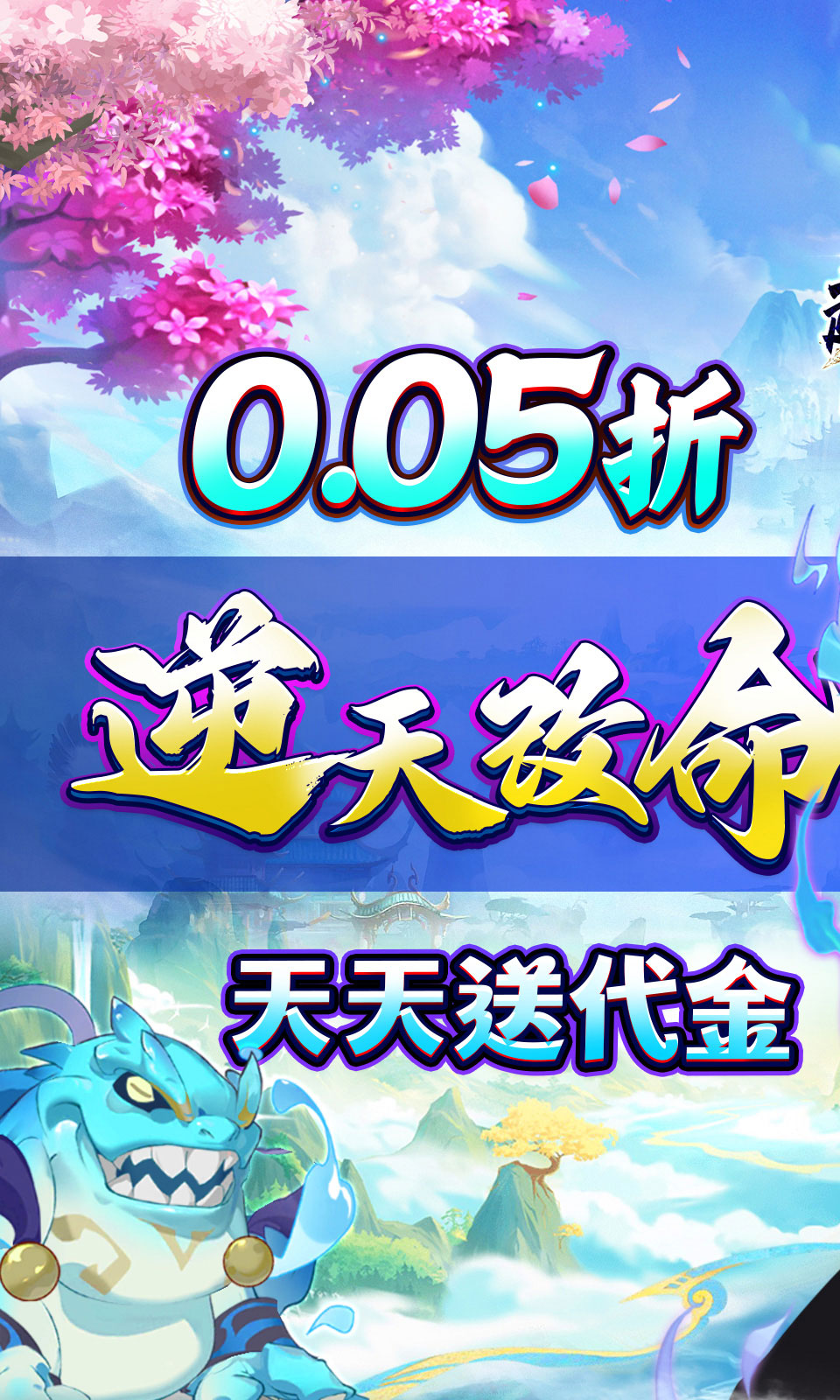 超神大陆(0.05折买断版)