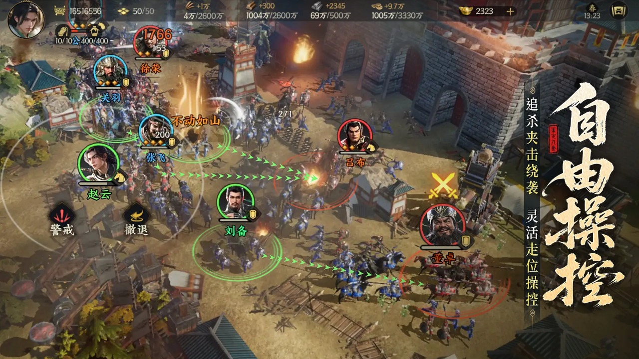 三国群英传:策定九州 三国群英传:策定九州