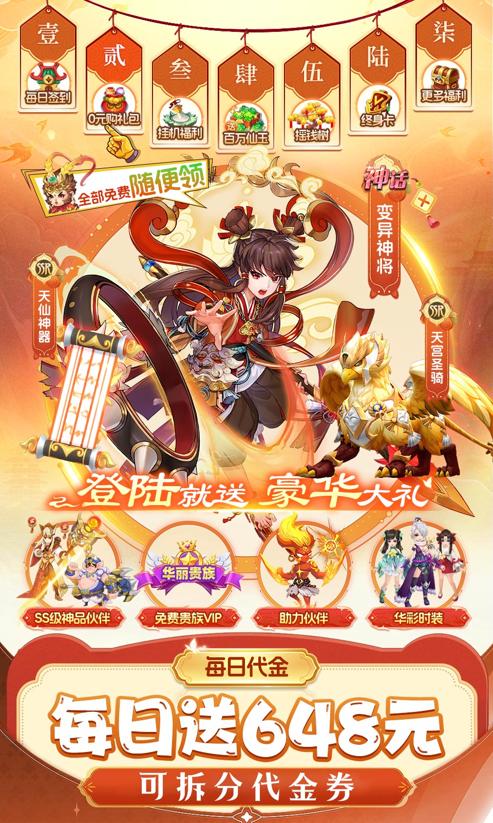 仙灵物语(0.1折回合免费版) 仙灵物语(0.1折回合免费版)