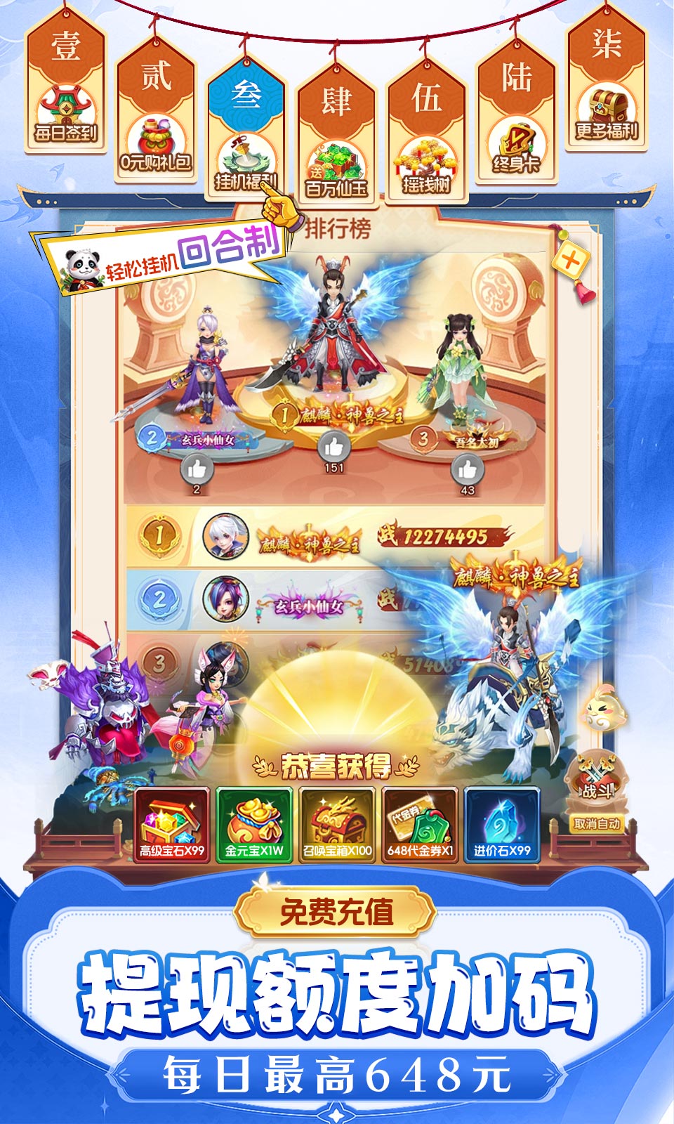 仙灵物语(0.1折回合免费版) 仙灵物语(0.1折回合免费版)