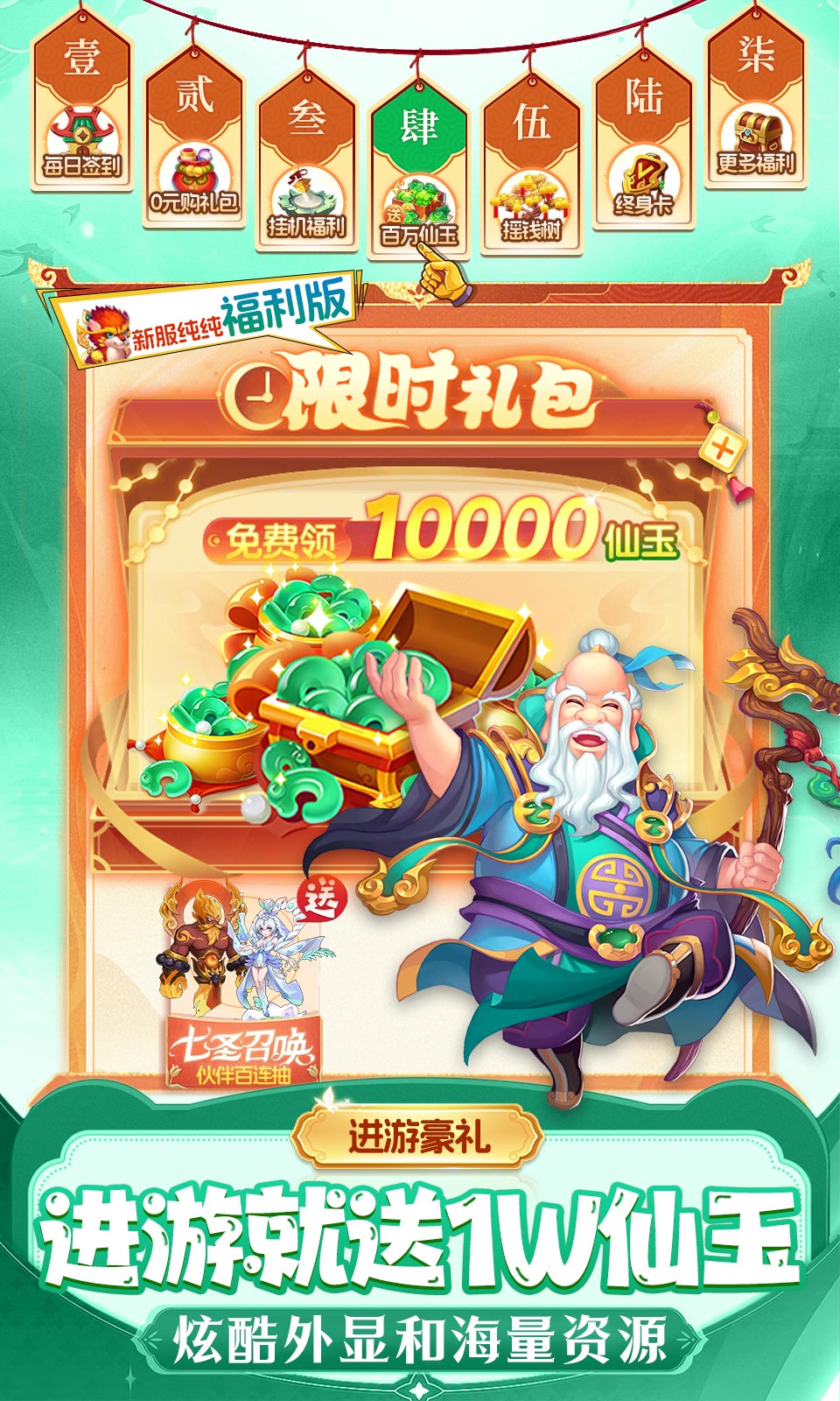 仙灵物语(0.1折回合免费版) 仙灵物语(0.1折回合免费版)