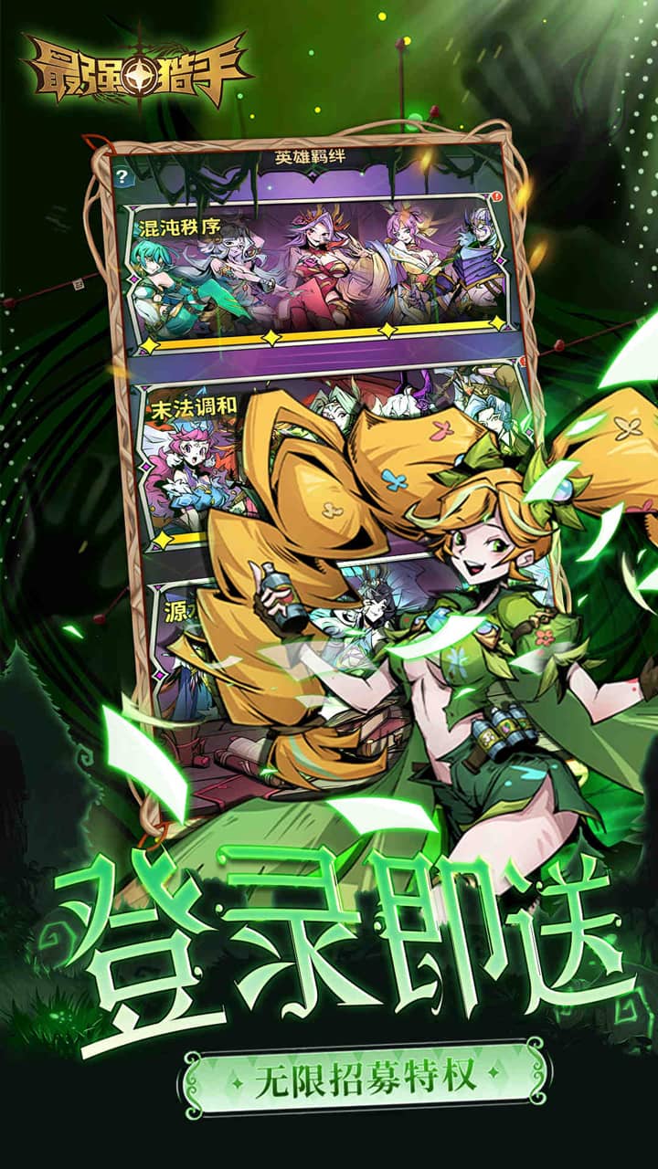 最强猎手(0.05折)