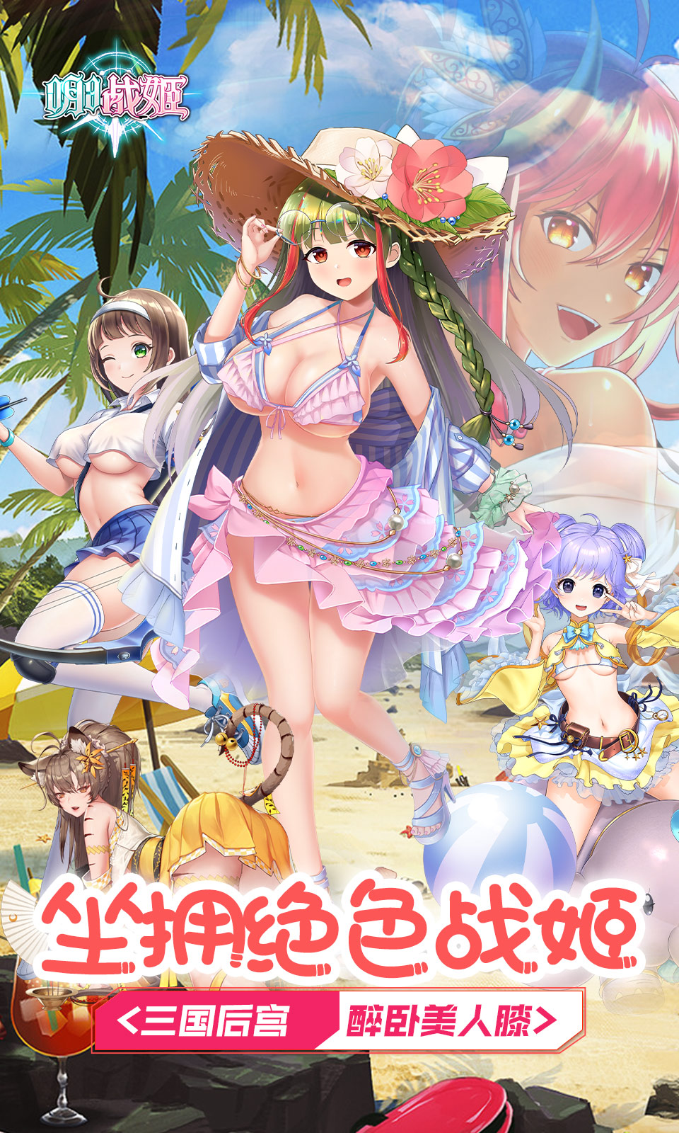 明日战姬(1折约会三国战姬)