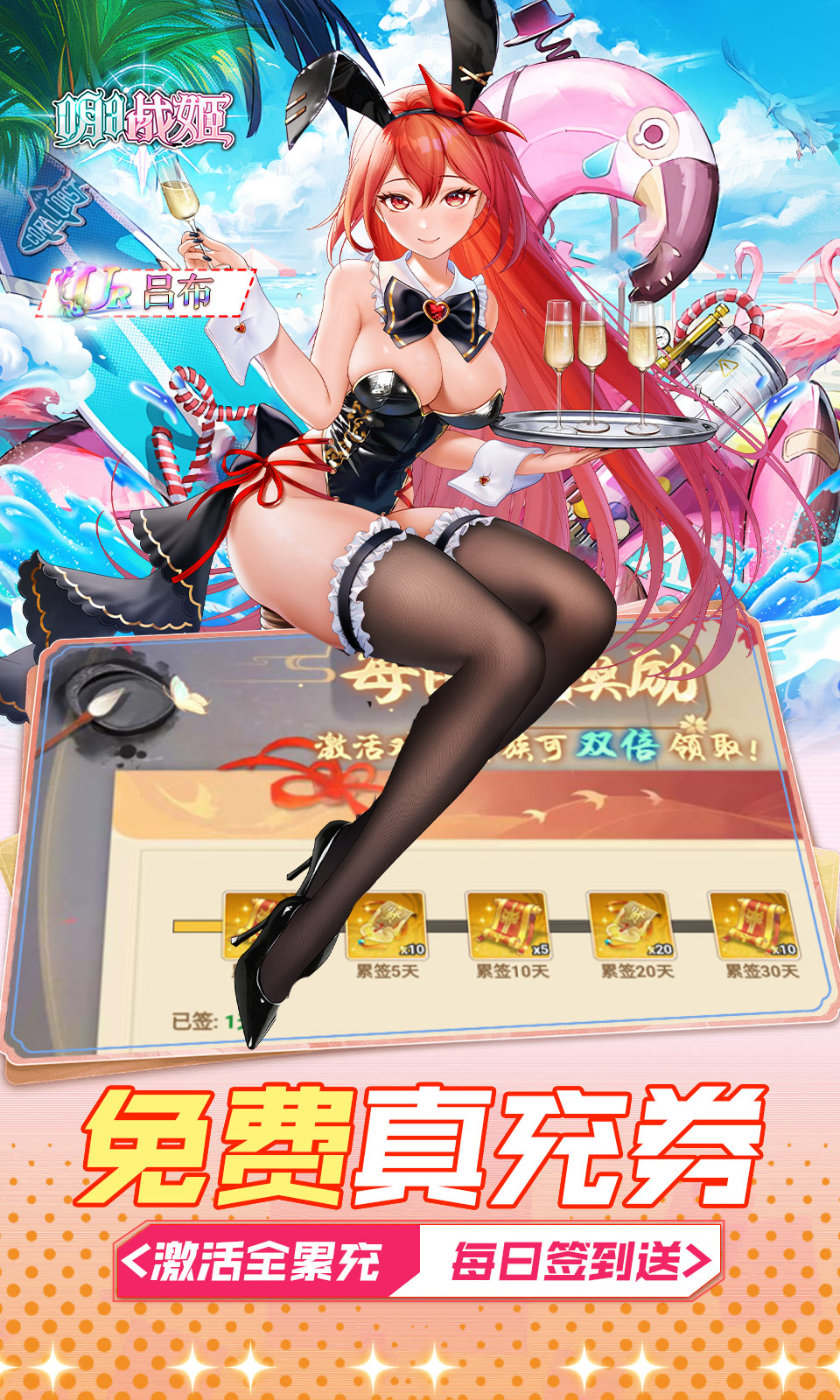 明日战姬(1折约会三国战姬)