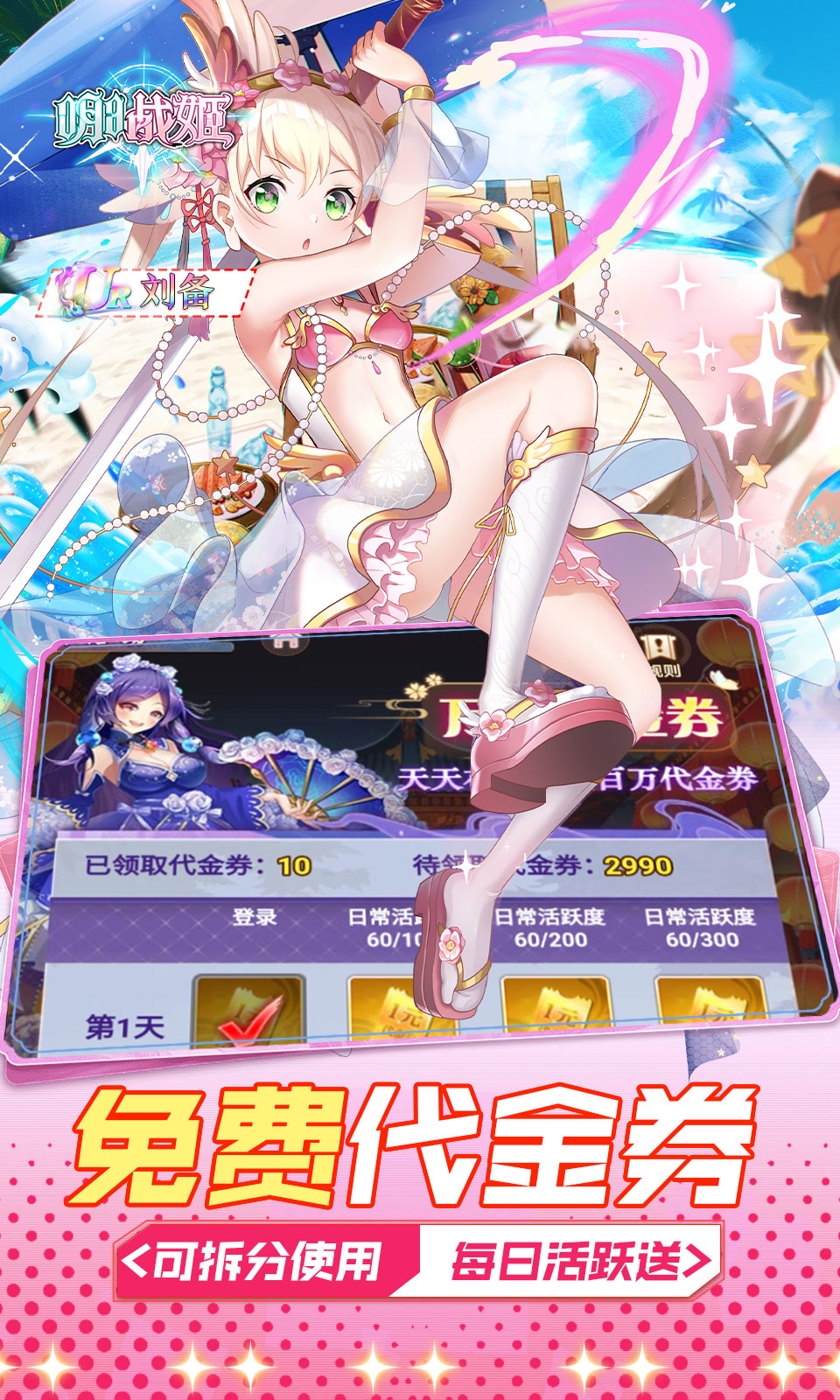 明日战姬(1折约会三国战姬)