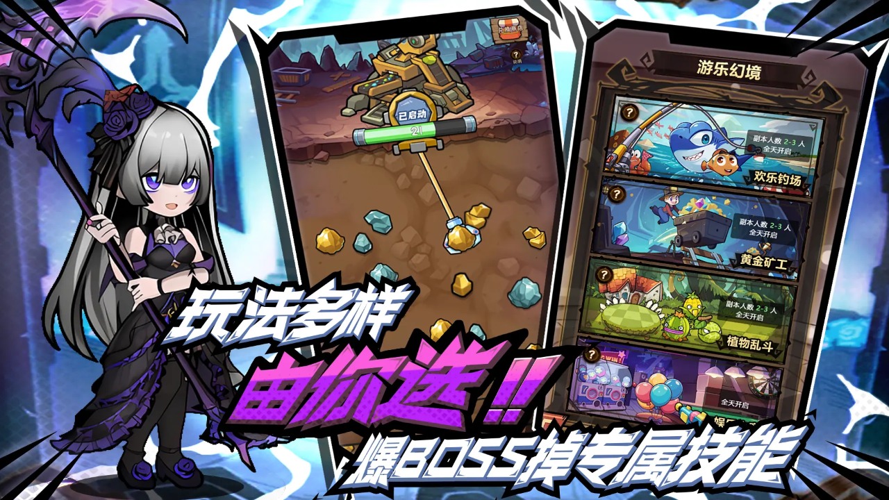 荣耀冒险王 荣耀冒险王