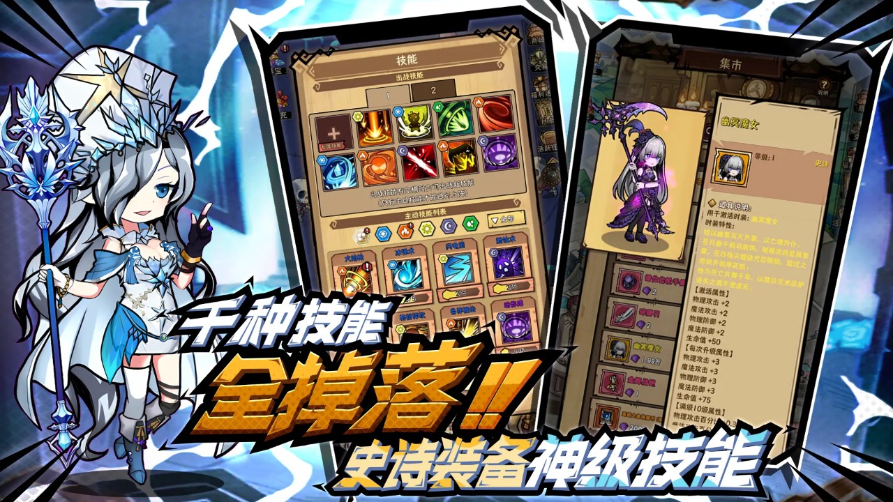 荣耀冒险王 荣耀冒险王