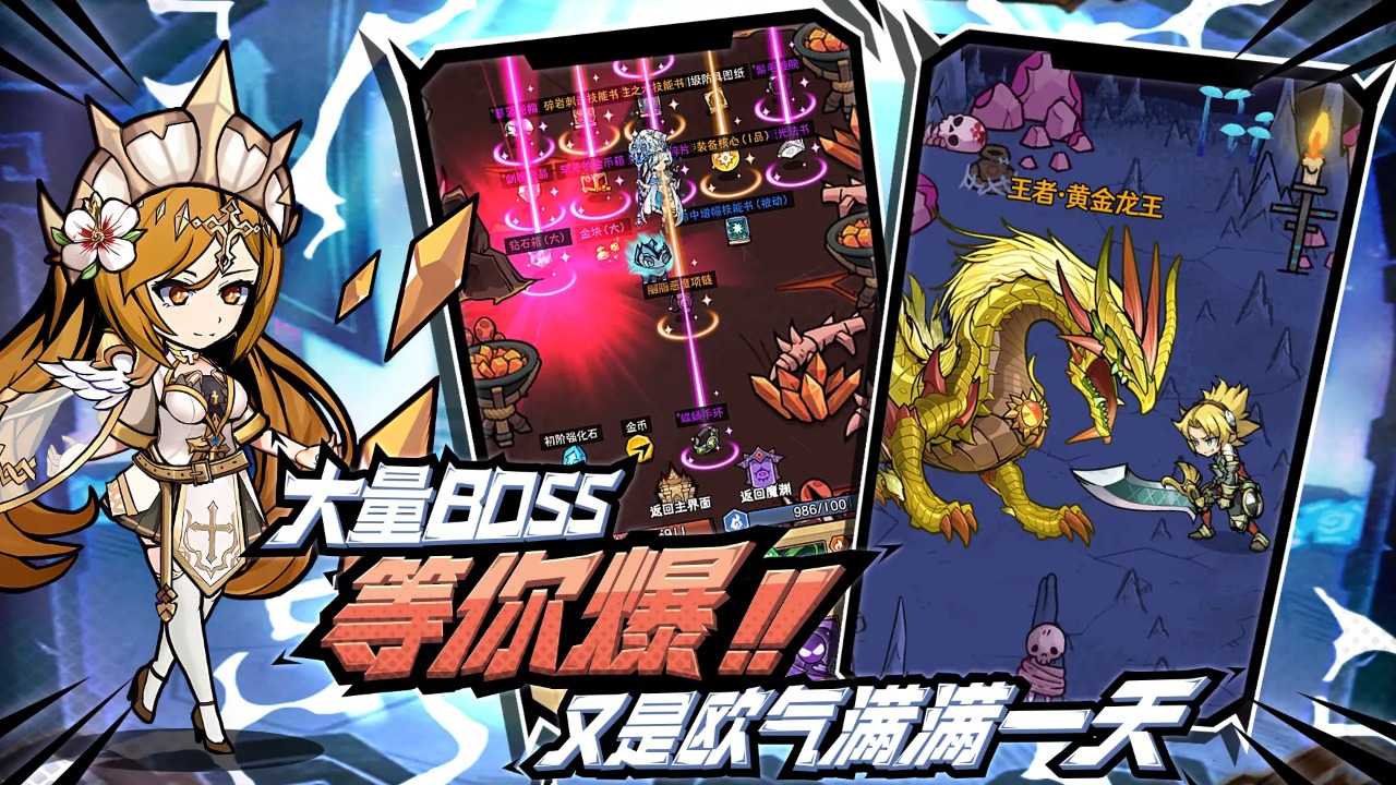 荣耀冒险王 荣耀冒险王