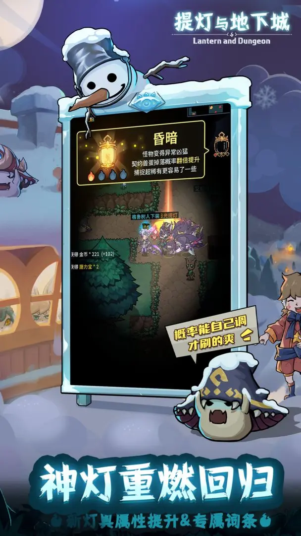提灯与地下城 提灯与地下城