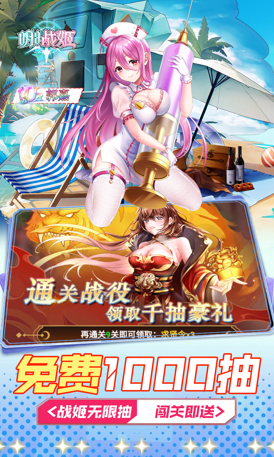 明日战姬(1折约会三国战姬)