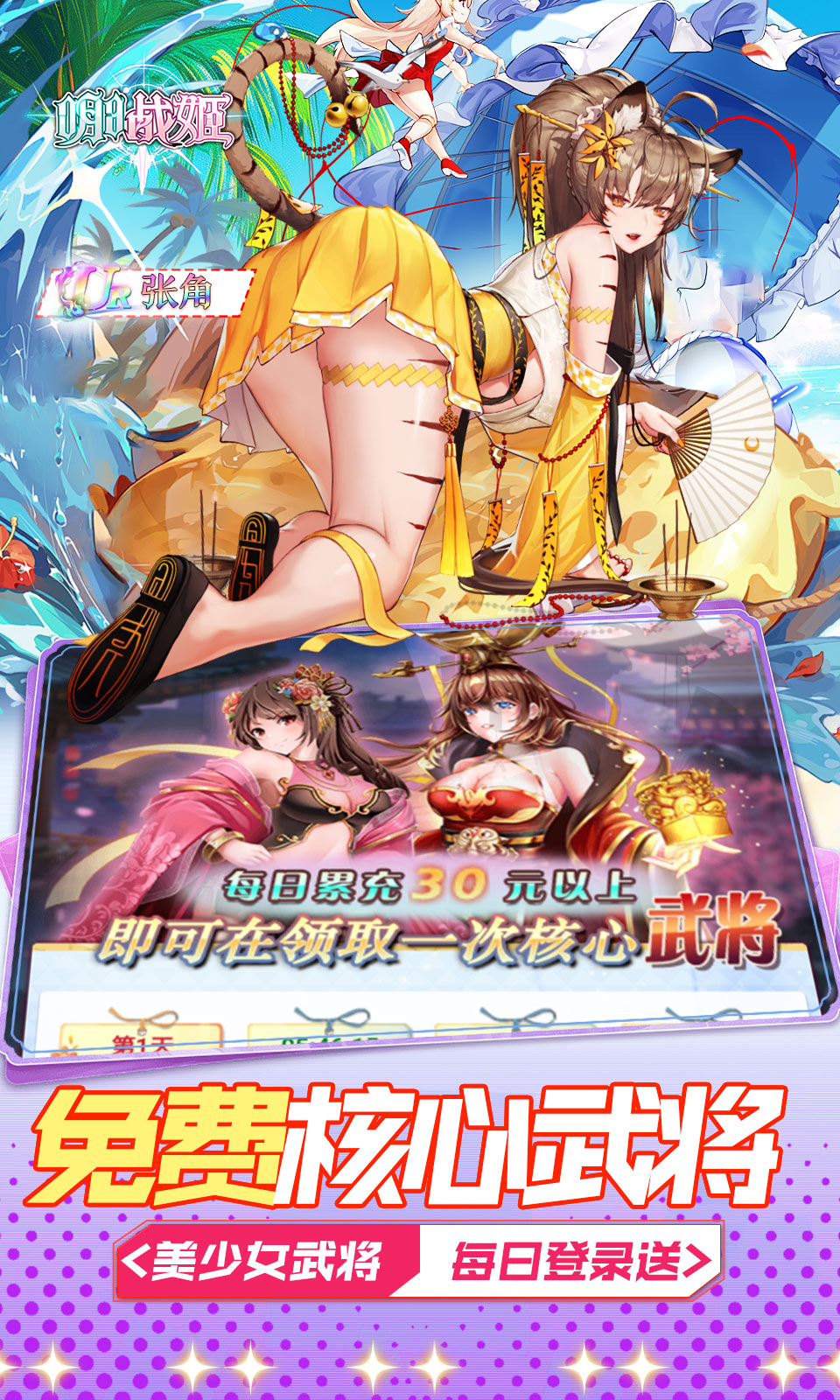 明日战姬(1折约会三国战姬)