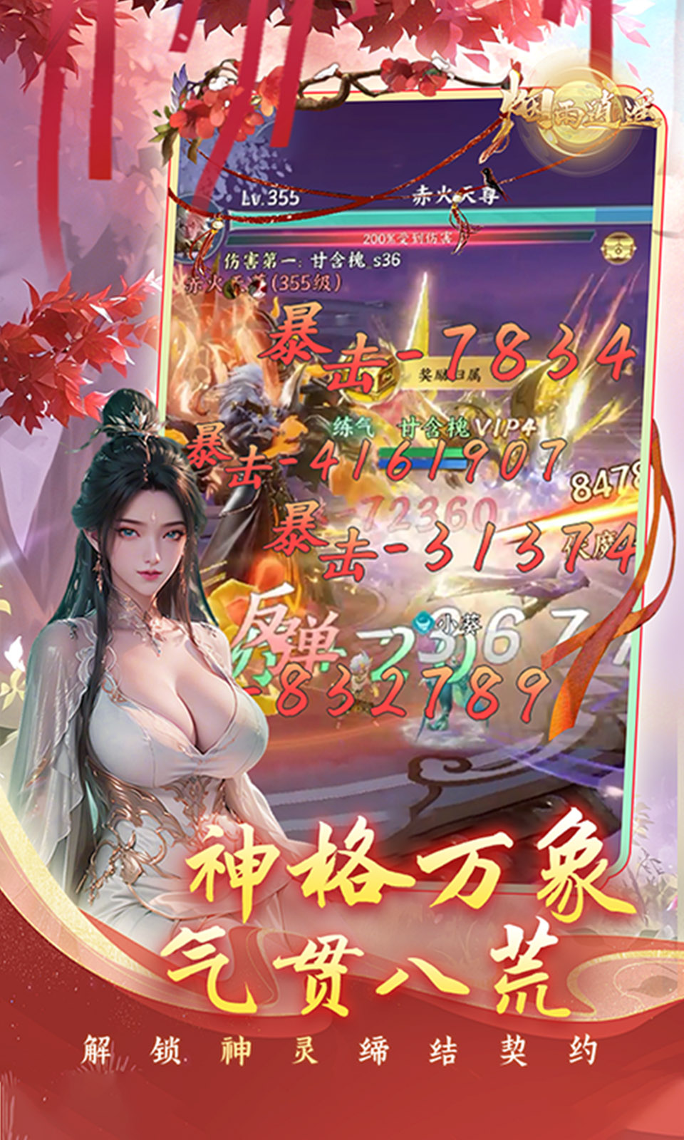 烟雨逍遥(5折高返版)