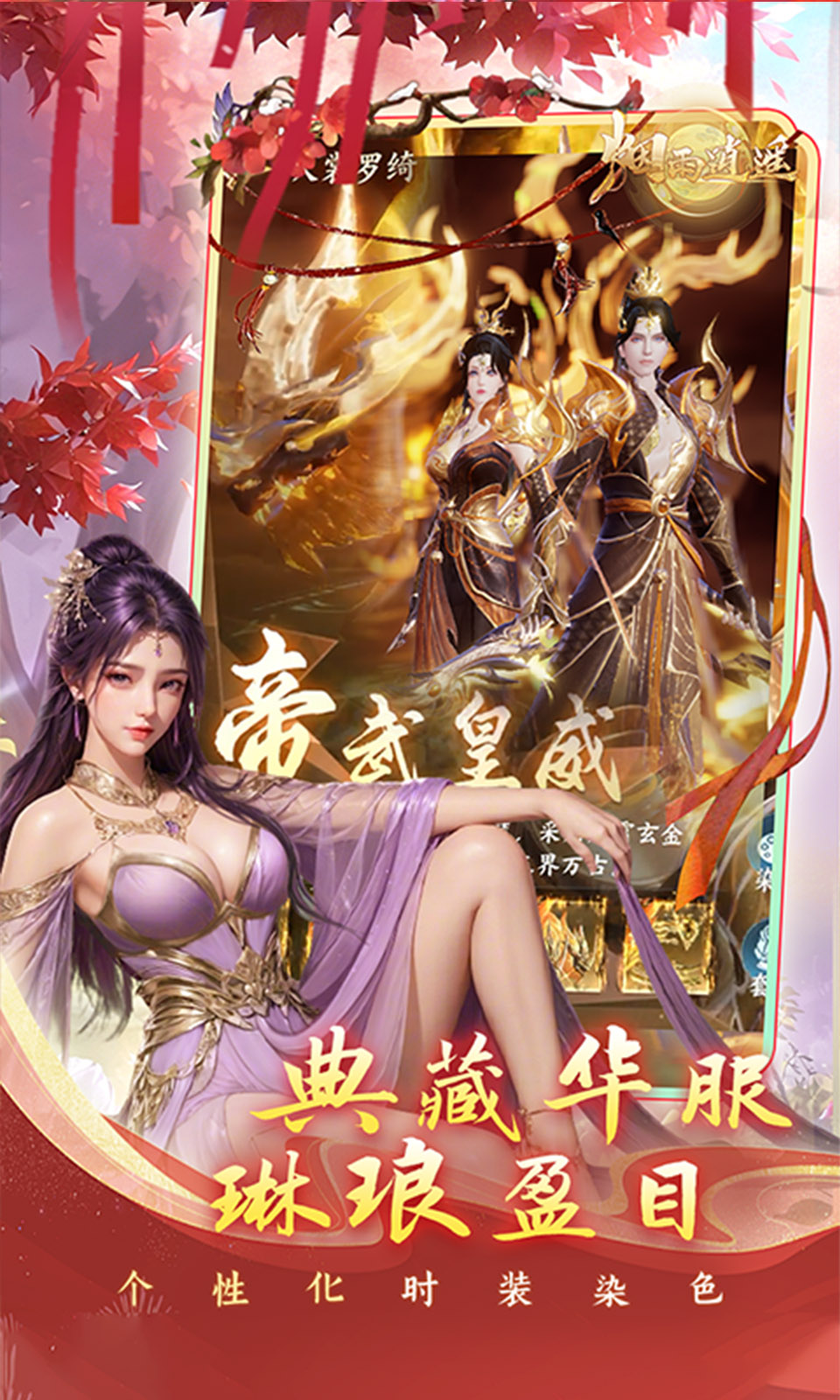 烟雨逍遥(5折高返版)