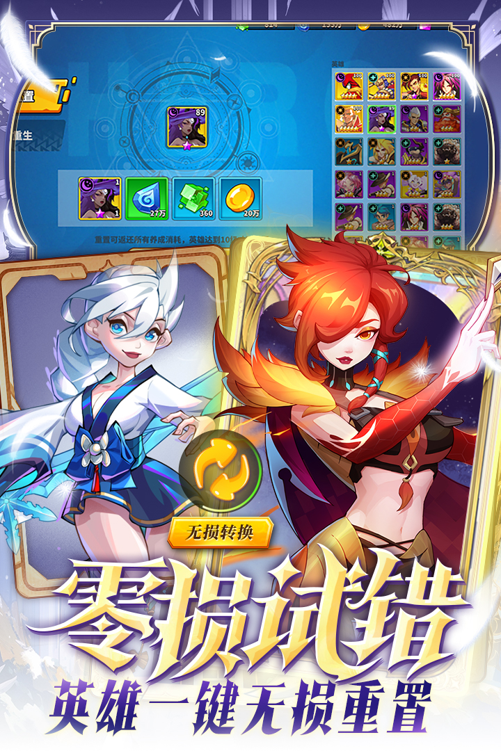 超凡守卫战 超凡守卫战