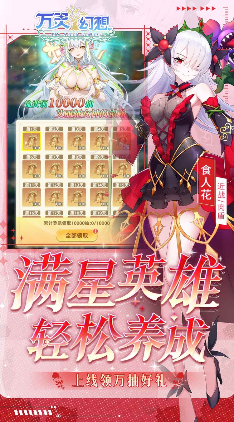 万灵幻想(0.05折二次元卡牌) 万灵幻想(0.05折二次元卡牌)