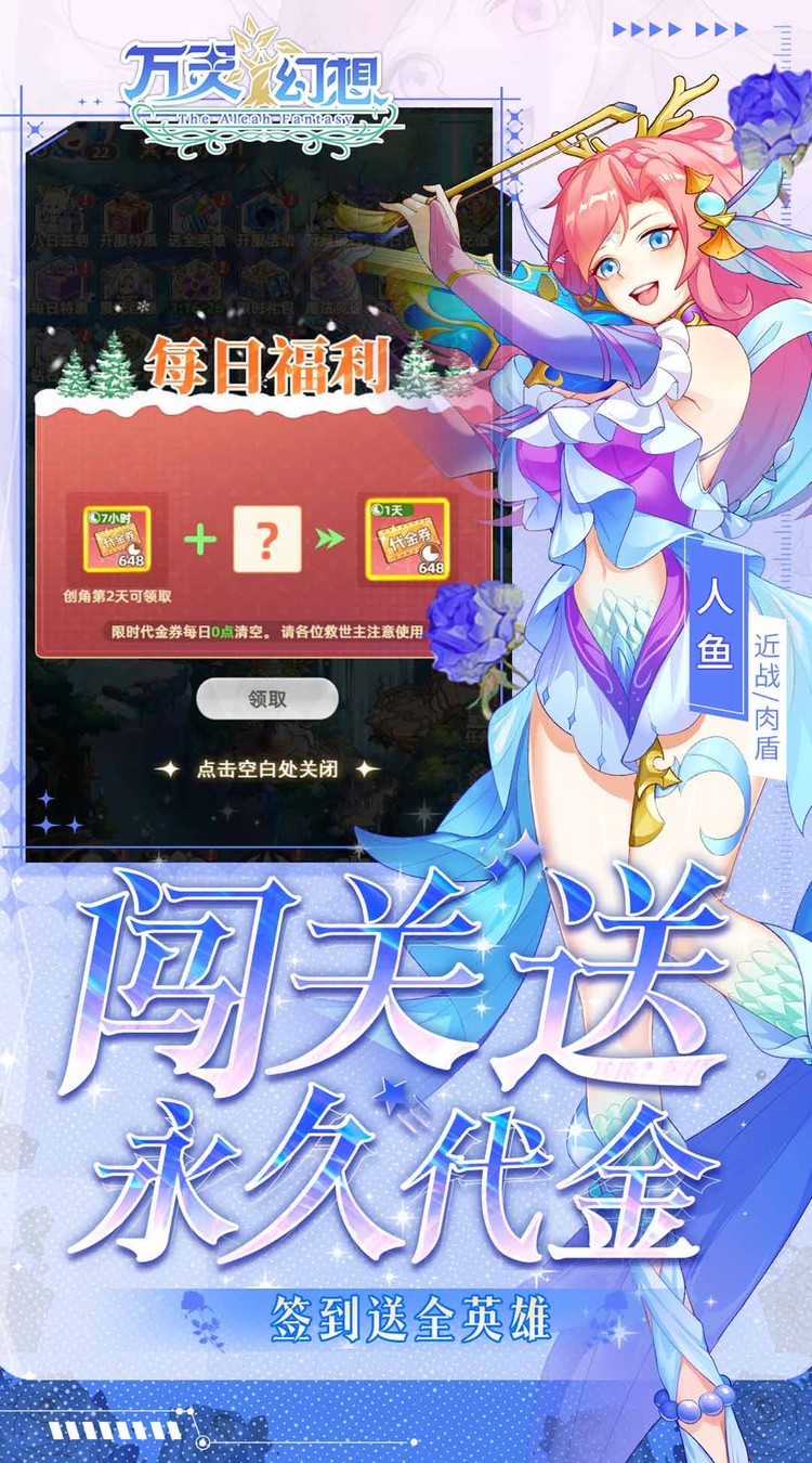 万灵幻想(0.05折二次元卡牌) 万灵幻想(0.05折二次元卡牌)