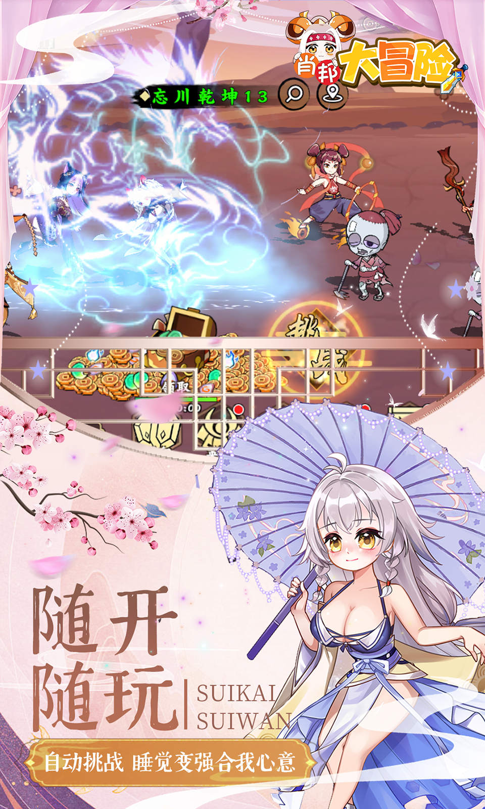 肖邦大冒险(0.05折) 肖邦大冒险(0.05折)