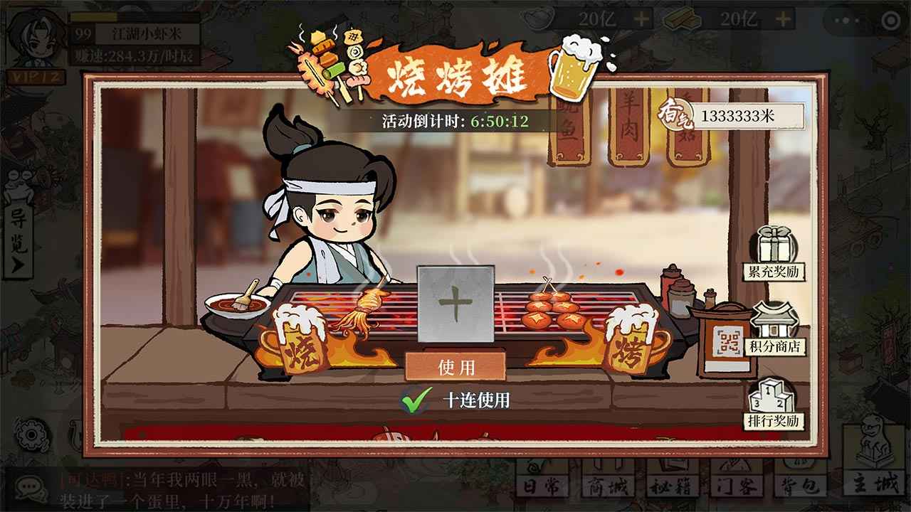 大店小二 大店小二