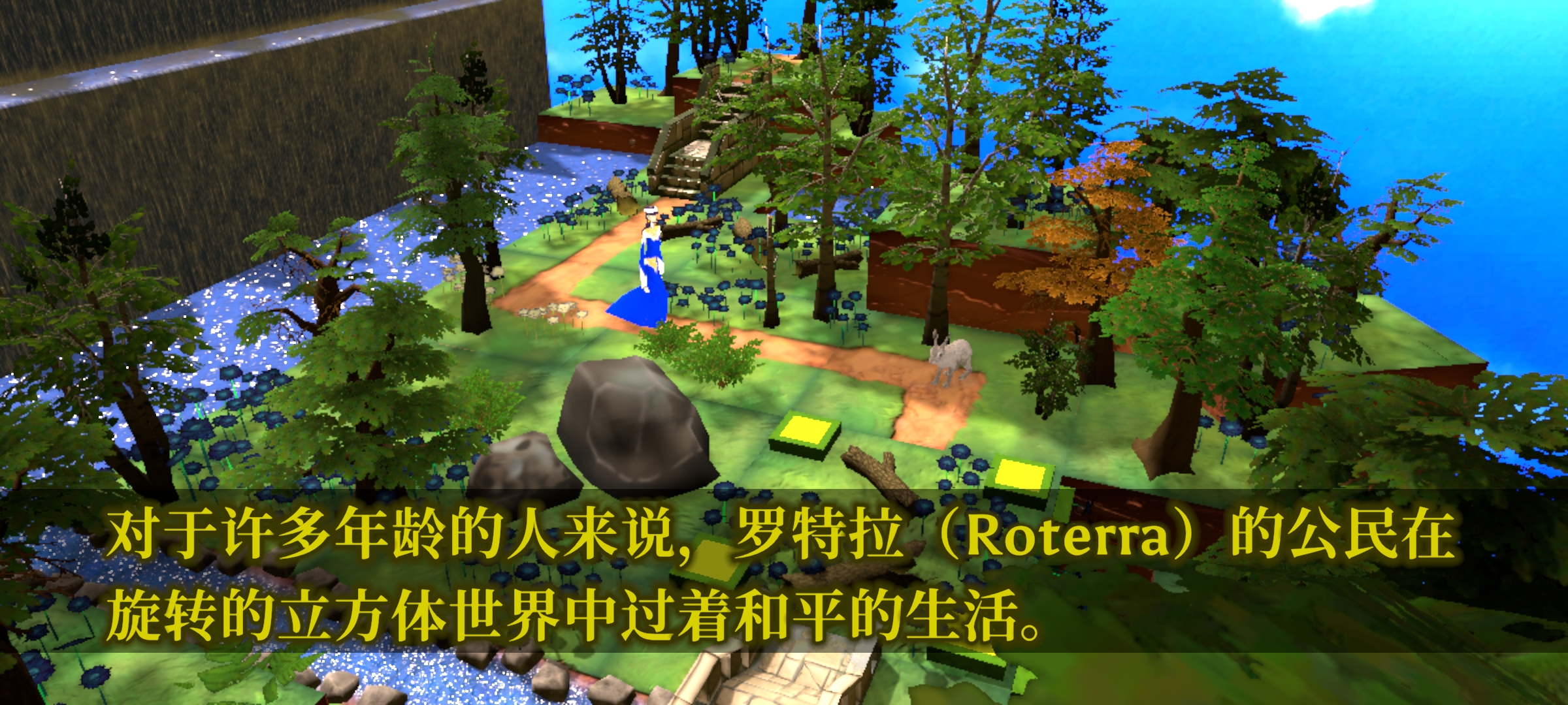 罗特拉6:皇家冒险 罗特拉6:皇家冒险