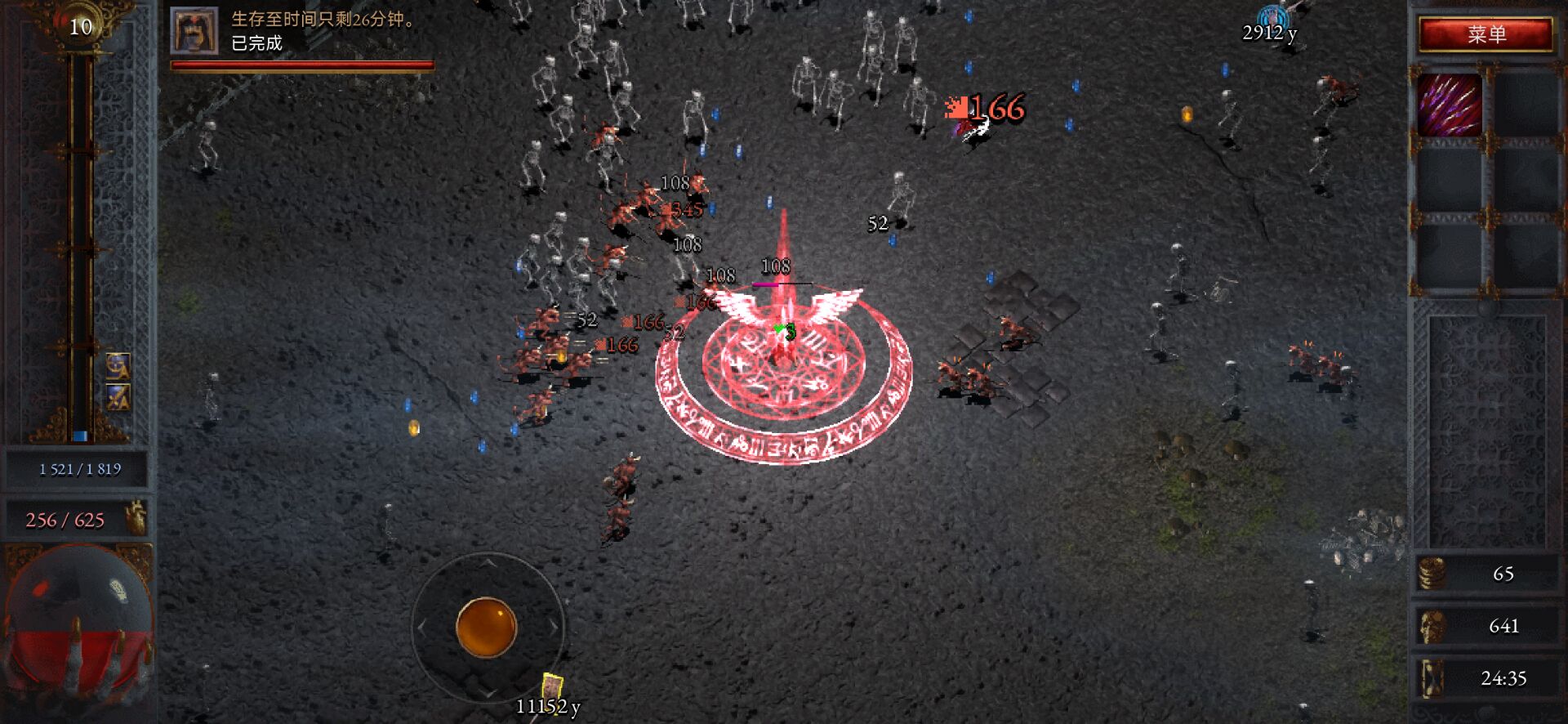 苦痛殿堂高级版(辅助菜单)