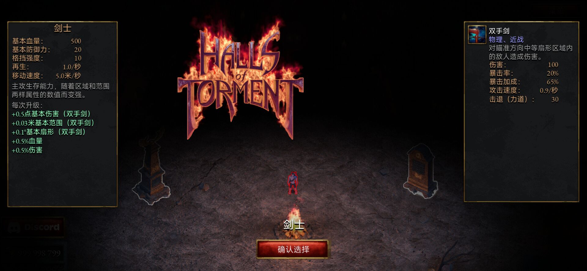 苦痛殿堂高级版(辅助菜单)