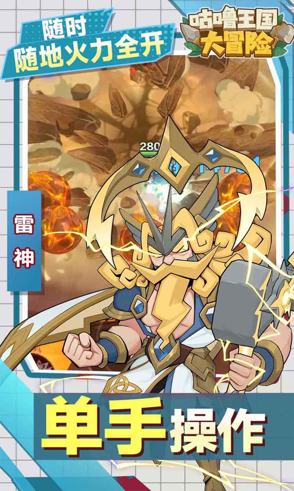 咕噜王国大冒险(0.1折闯关) 咕噜王国大冒险(0.1折闯关)