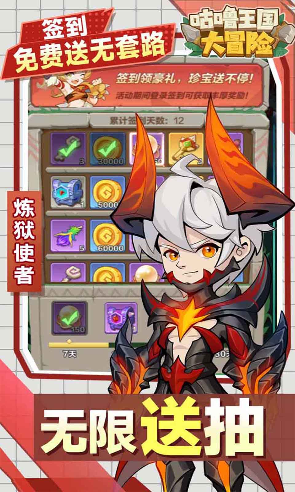 咕噜王国大冒险(0.1折闯关) 咕噜王国大冒险(0.1折闯关)