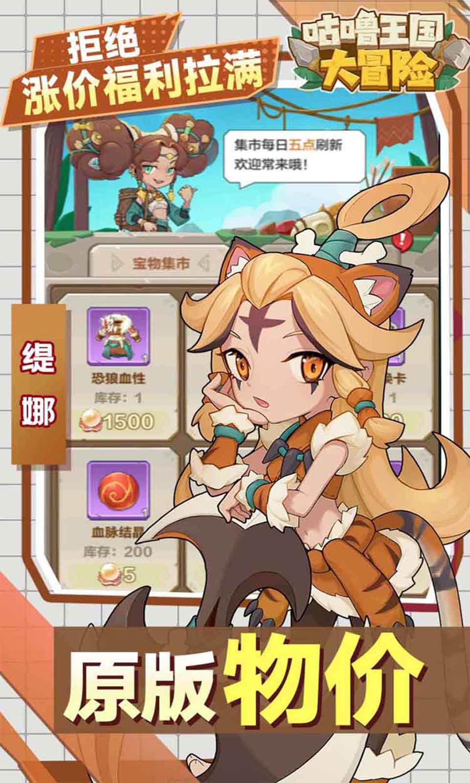 咕噜王国大冒险(0.1折闯关) 咕噜王国大冒险(0.1折闯关)