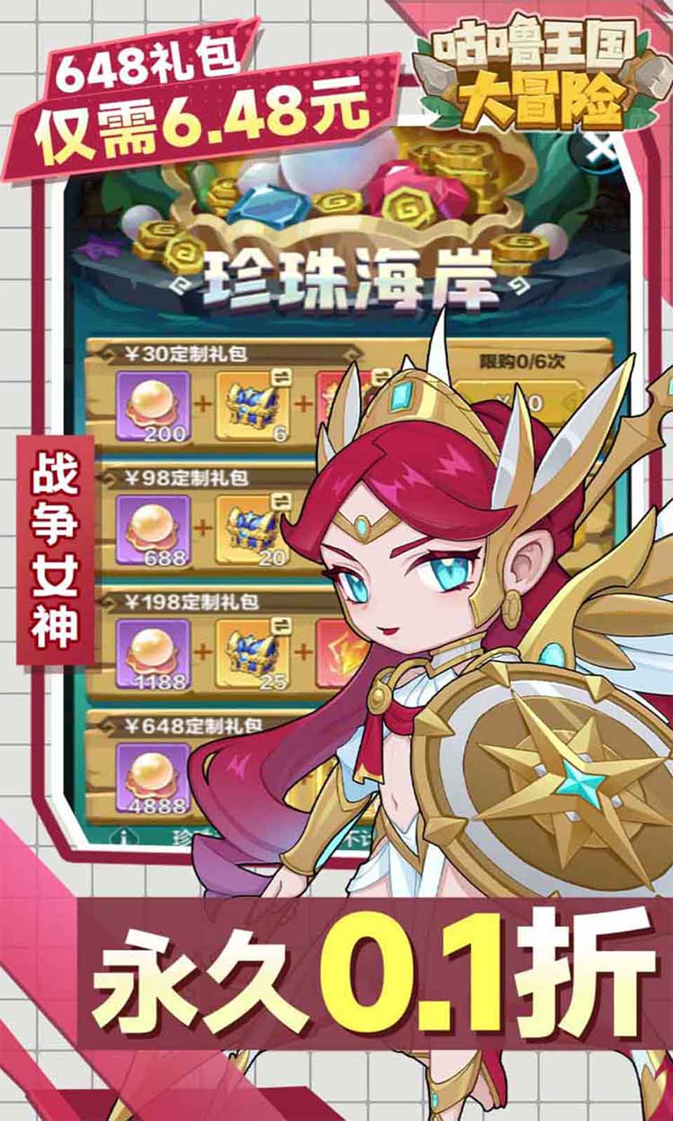 咕噜王国大冒险(0.1折闯关) 咕噜王国大冒险(0.1折闯关)