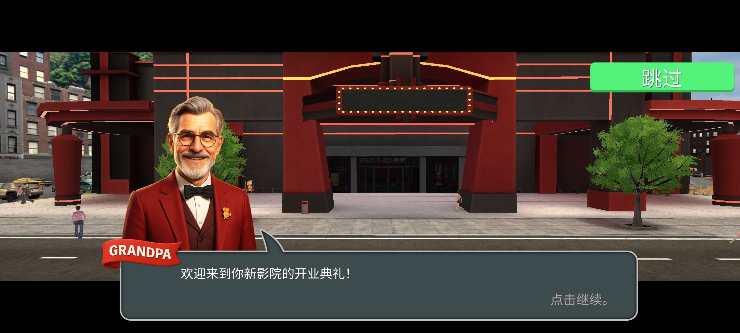 电影院模拟器汉化版 电影院模拟器汉化版