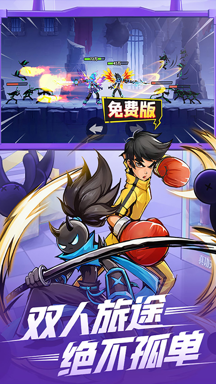 火柴人归来(1折免费版) 火柴人归来(1折免费版)