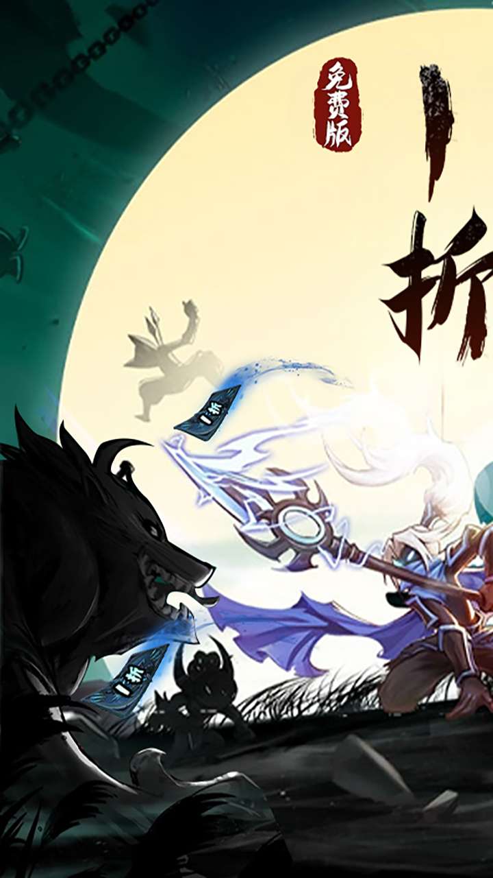 火柴人归来(1折免费版) 火柴人归来(1折免费版)