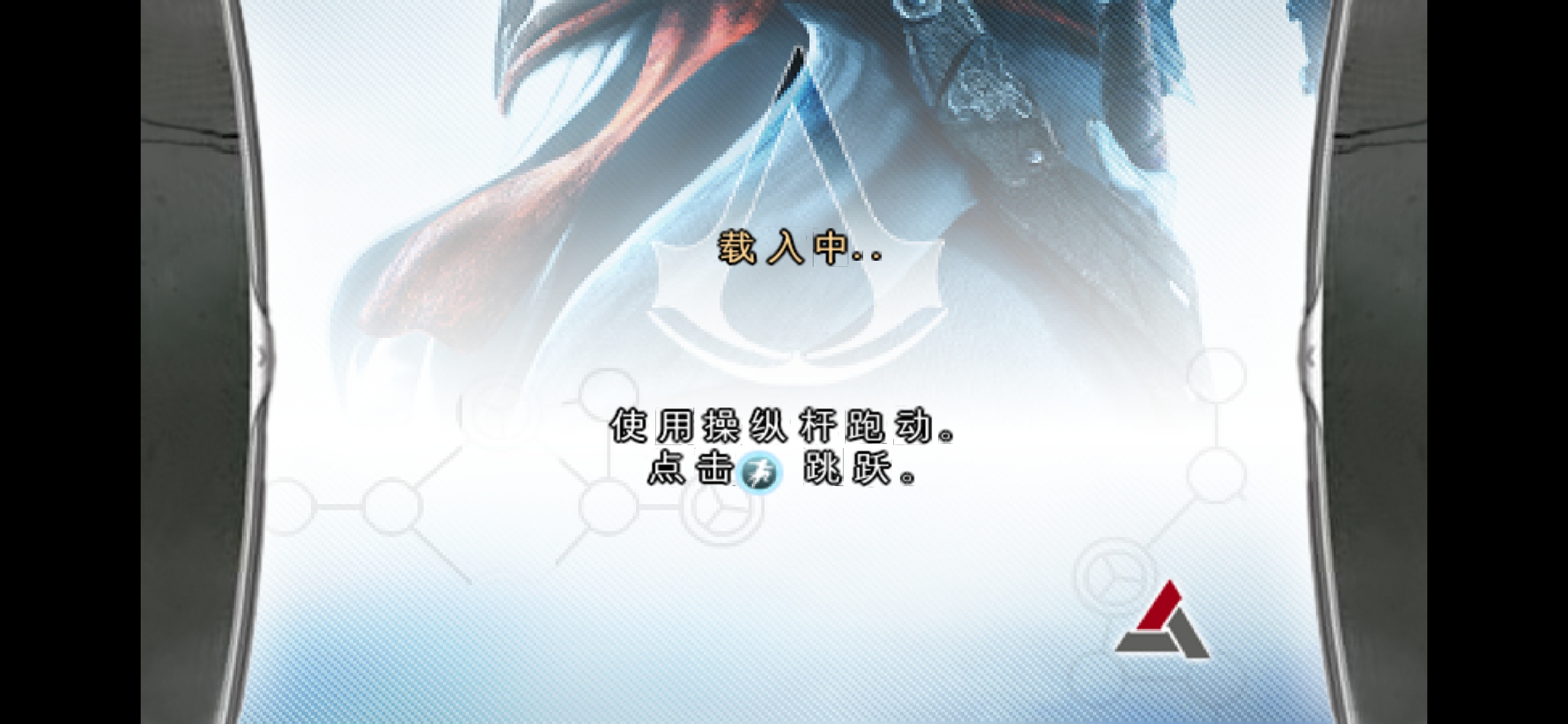 刺客信条：阿泰尔编年史修复版