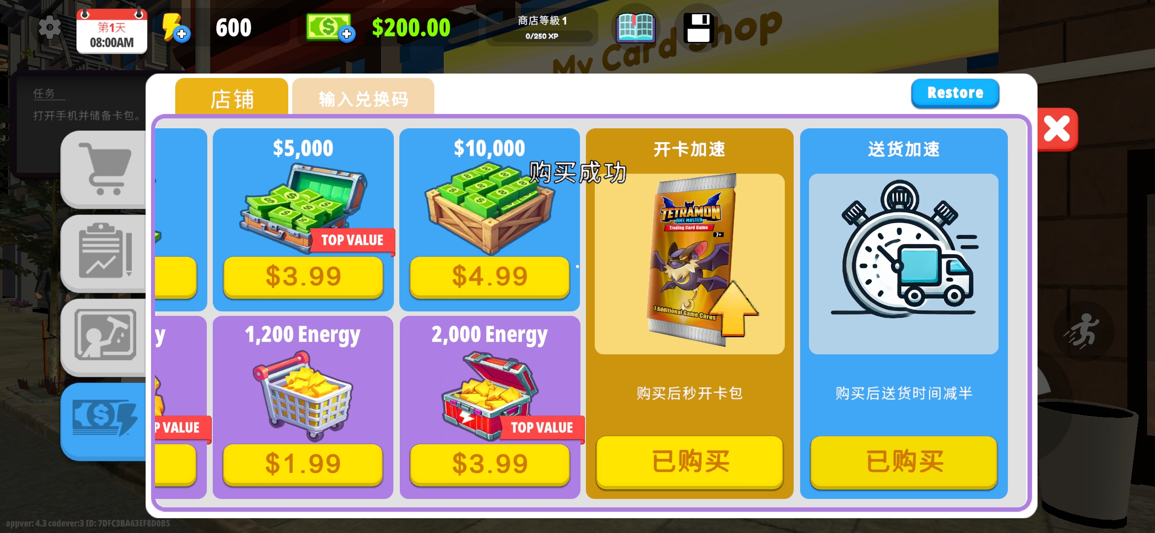 我的卡牌商店模拟器