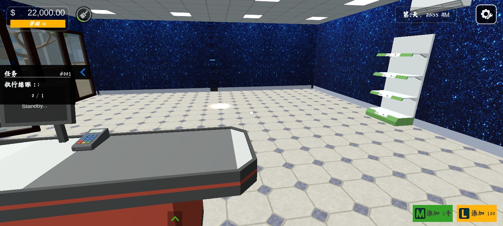 超市3D:零售店(辅助菜单)