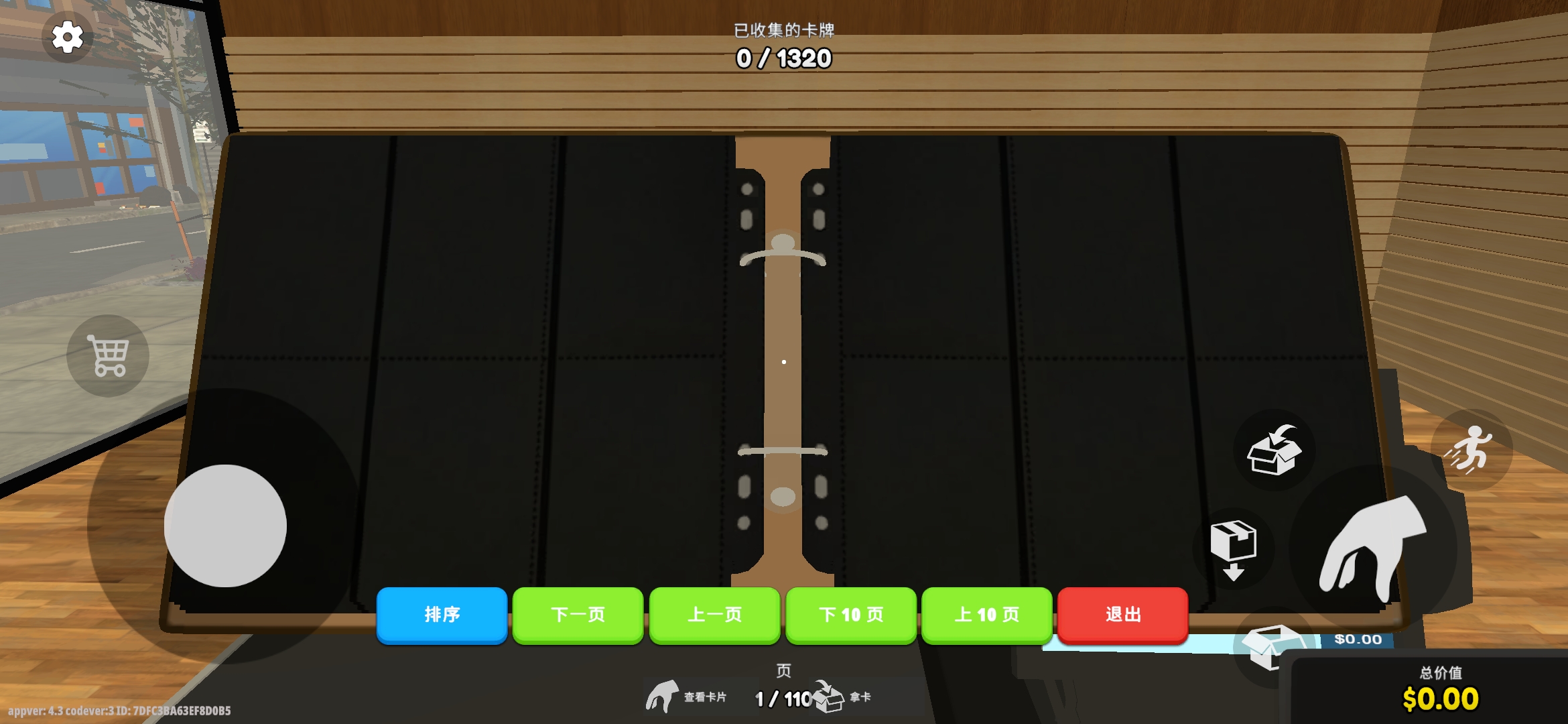 我的卡牌商店模拟器