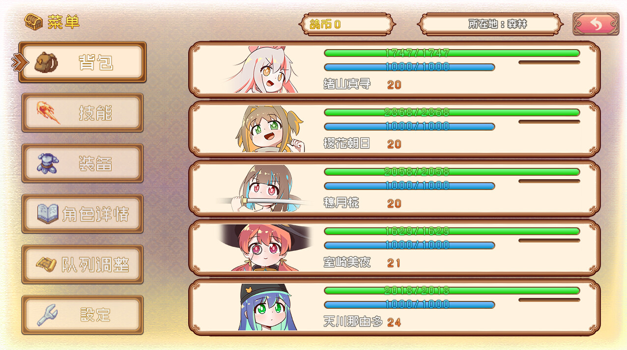 真寻的奇妙冒险 真寻的奇妙冒险