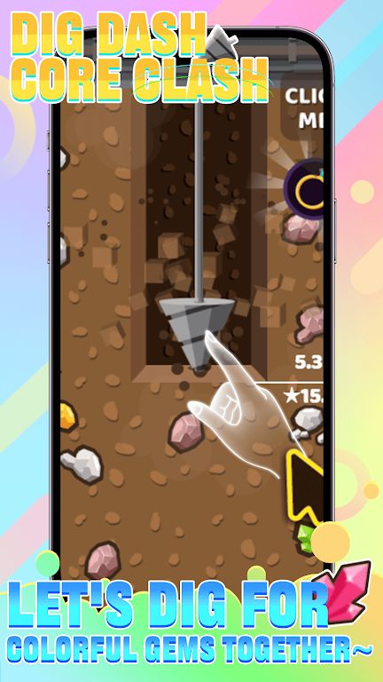 挖掘冲刺 挖掘冲刺