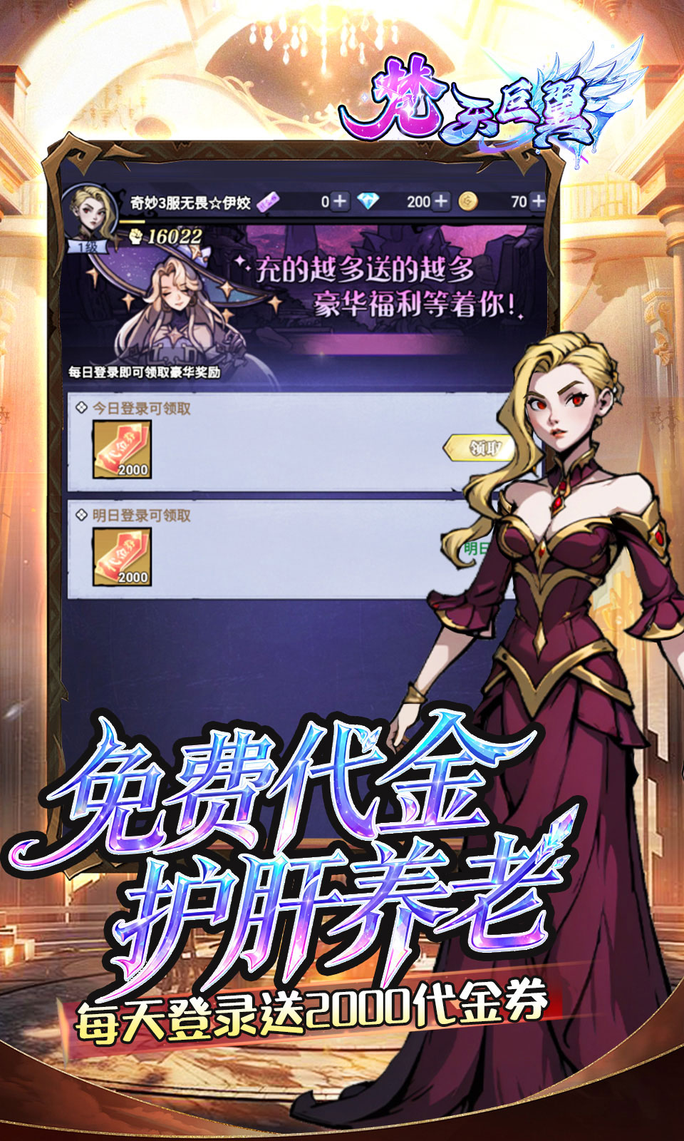 梵天巨翼(0.05折)