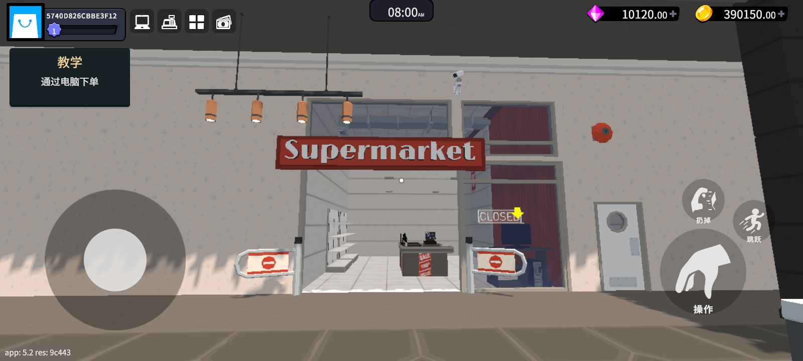 超级商店模拟器